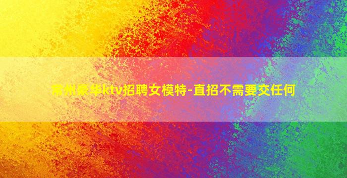 盘锦夜场招聘
